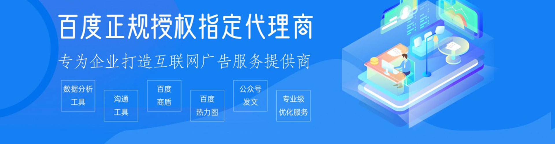 桃城竞价推广